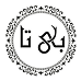 mantobita | مانتو بیتا